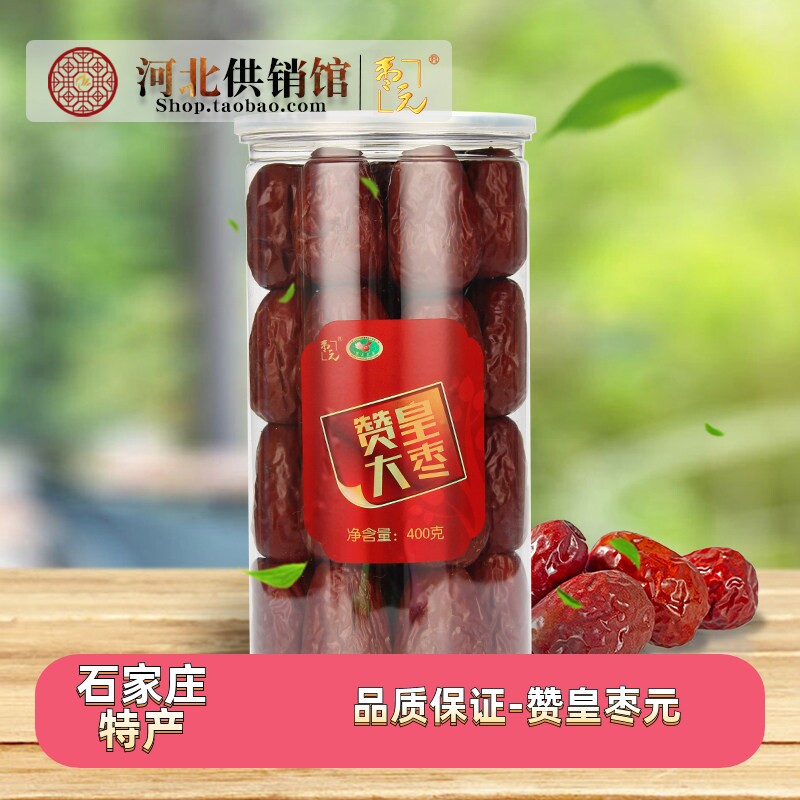 枣元 赞皇大枣400g罐装 煮粥大红枣过节送礼 河北石家庄特产