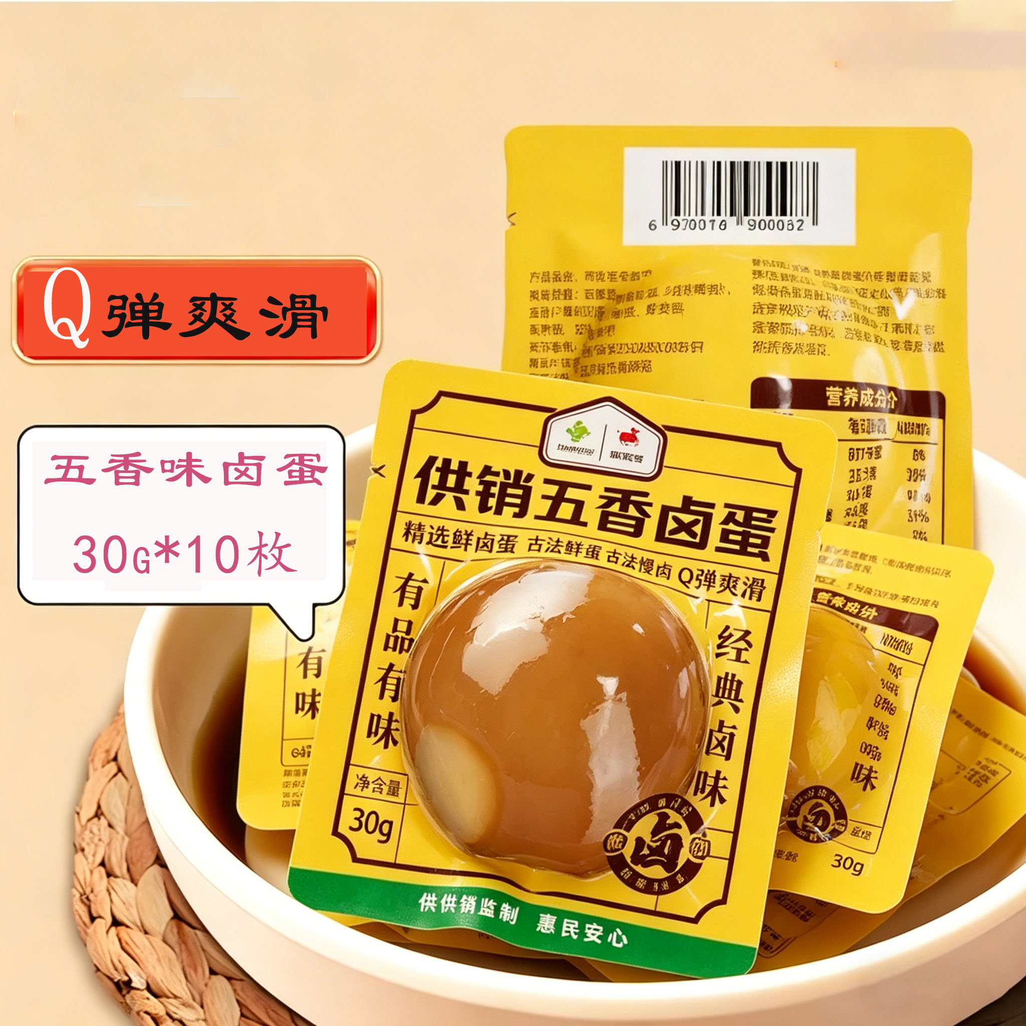 骥供九州卤蛋30g*10枚即食零食办公室休闲食品五香卤蛋休闲小吃