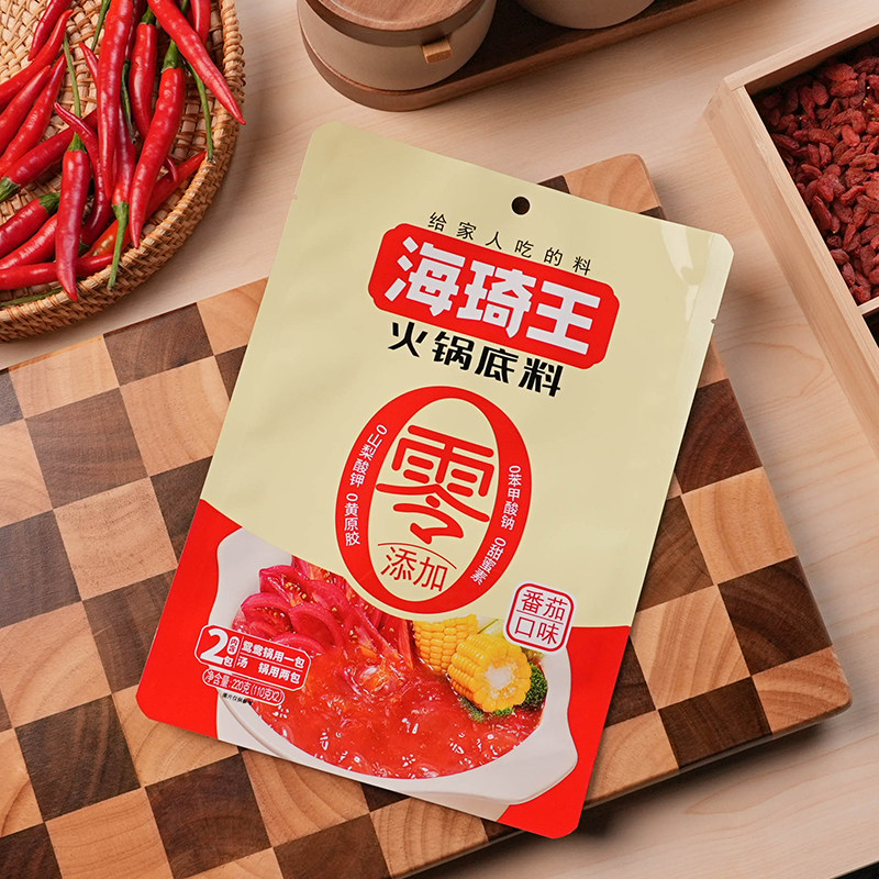 海琦王 火锅底料220g蓝龙版番茄味牛油清油清汤辣烫家用清真锅底