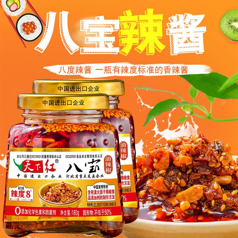 天下红八宝油辣椒酱180g*6瓶