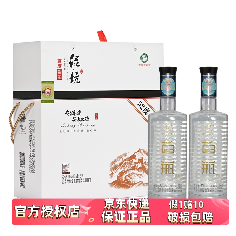 泥坑 五星白瓶52度500ml*2瓶礼盒装浓香型白酒粮食酒 礼品酒宁晋