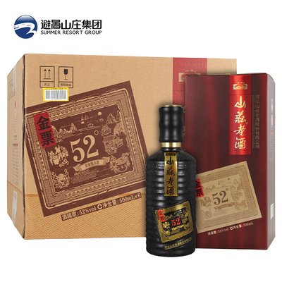 山庄老酒52度浓香型酒500ml*6瓶