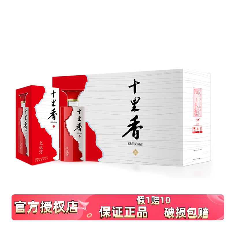 十里香 40度大运河500ml*4瓶整箱装 浓香型酒 粮食低度白酒 沧州