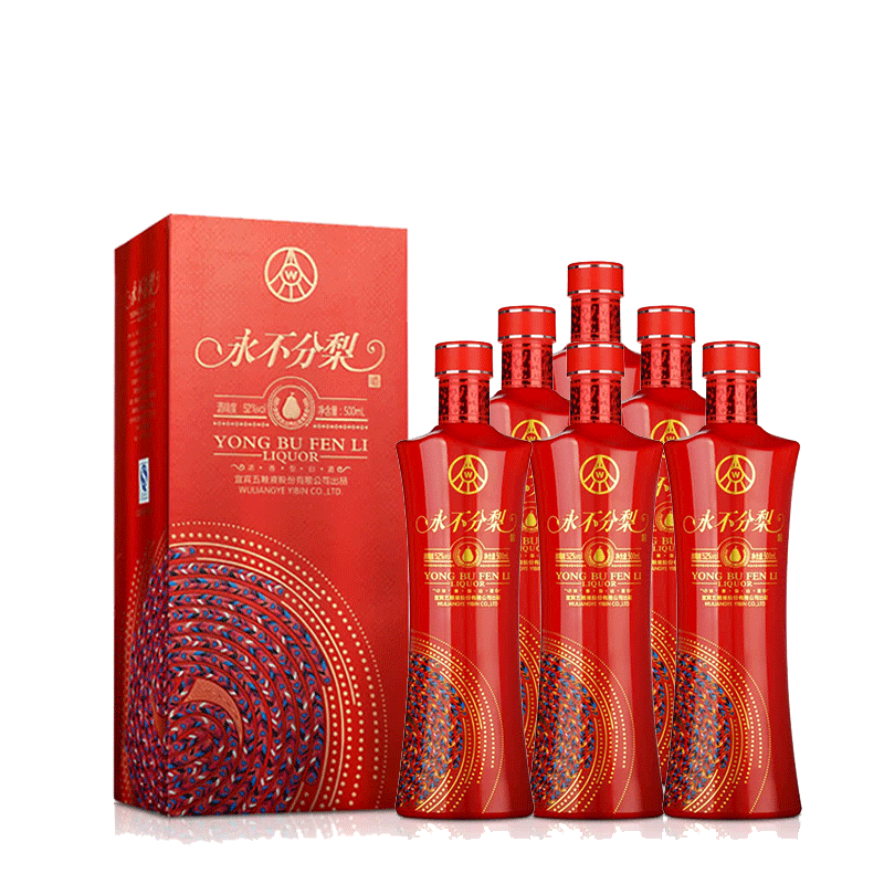 永不分梨 红盒52度500ml*6瓶礼品酒浓香型白酒婚宴 河北邯郸特产