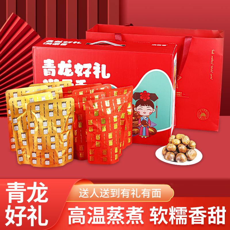满栗香板栗仁礼盒1000g 熟制甘栗仁节日送礼 休闲零食坚果大礼包
