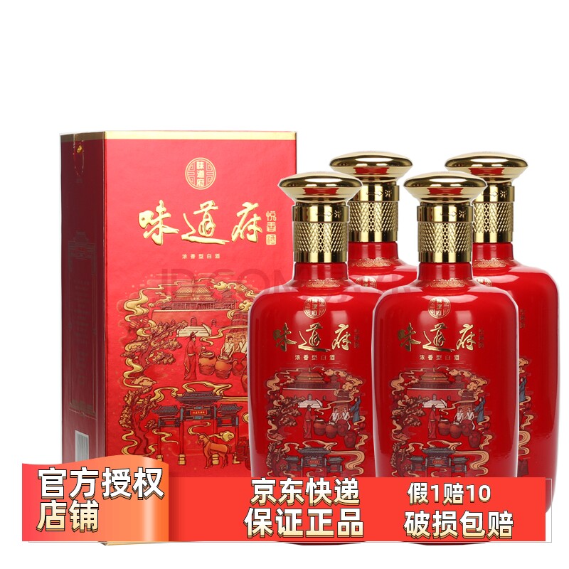 味道府 42度悦香500ml*4瓶整箱装浓香型白酒粮食酒 河北石家庄