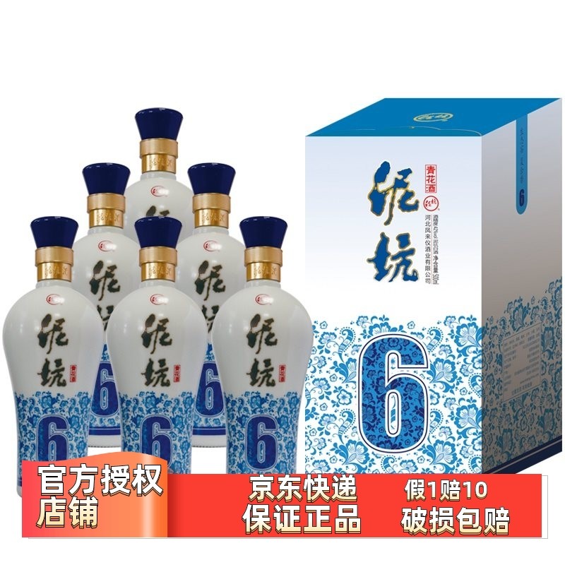 泥坑 42度浓香型白酒 泥坑酒青花6礼盒白酒500ml*6整箱装包邮