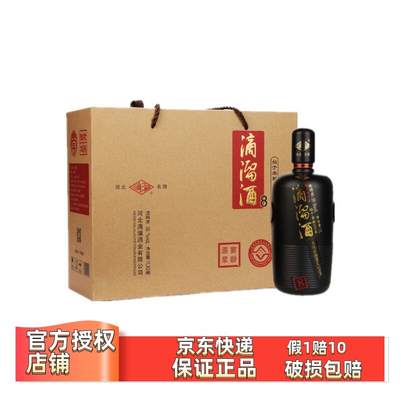 滴溜酒 滴溜酒8浓香型39度白酒800ml*2瓶礼盒装粮食酒礼品收藏酒