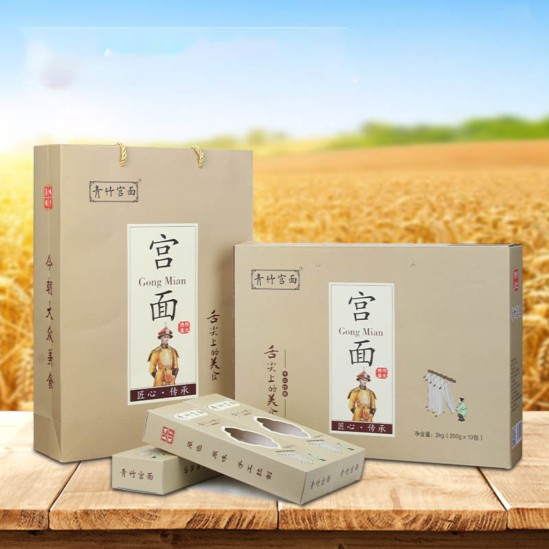 青竹  传承礼盒装2KG 藁城宫面挂面中秋节礼品河北石家庄特产