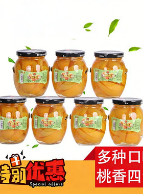 富瑞特 黄桃水果罐头300g饭后佳品4瓶整箱包邮深州蜜桃送亲朋好友