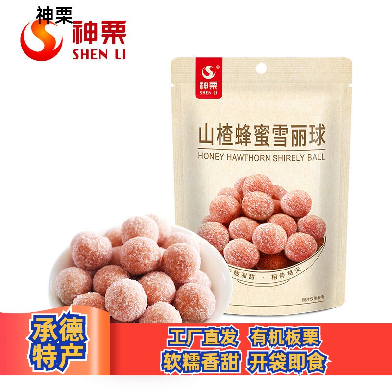 神栗  雪丽球140g*3袋山楂制品独立包装零食山楂条片果丹皮承德