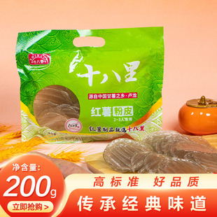 十八里 红薯粉皮200克干货粉皮凉拌火锅食材河北秦皇岛特产