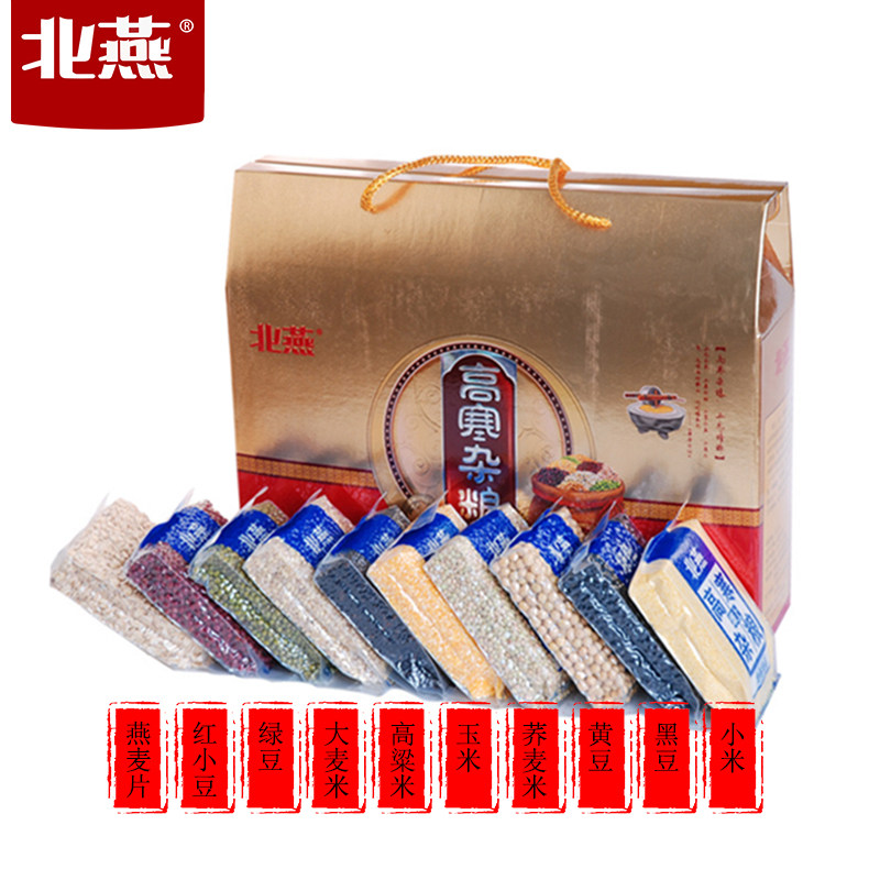 北燕杂粮礼盒3kg组合高寒五谷