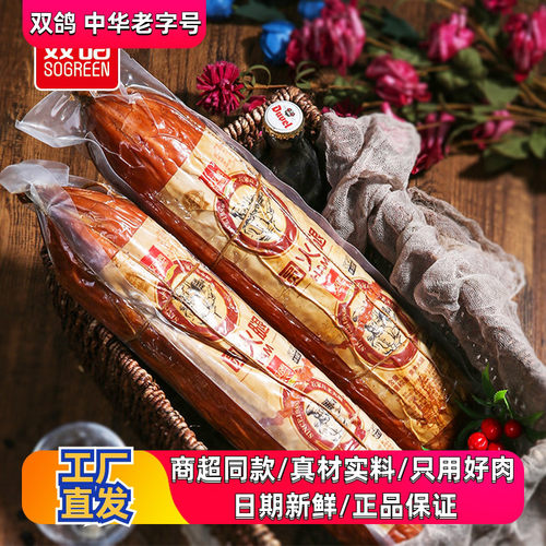 双鸽一级圆火腿约1kg真空包装