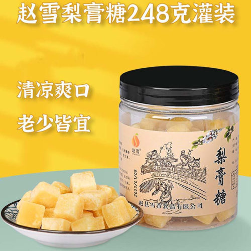 赵雪百草梨膏糖248g赵州特产