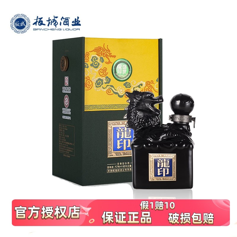 道光廿五白酒道光二十五帝王系列帝王贡酒陈香型粮食酒52度500ml_虎窝淘