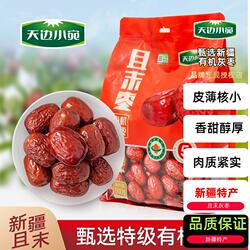 天边小宛 新疆且末有机灰枣特级500g/1000g蜜饯泡茶煲汤红枣