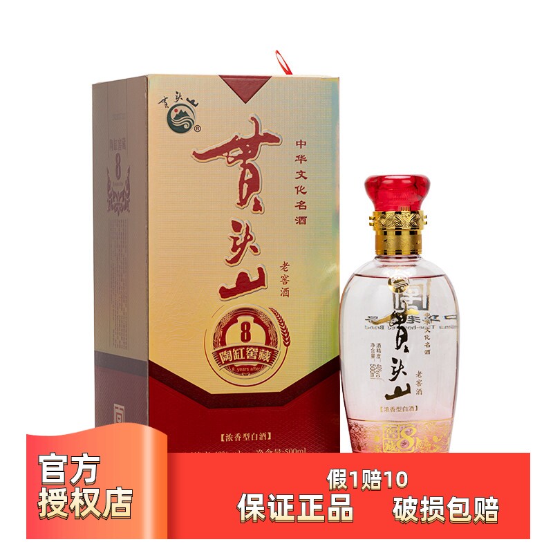 贯头山 40度老窖酒窖藏8陶缸单瓶500ml浓香型白酒唐山特产包邮