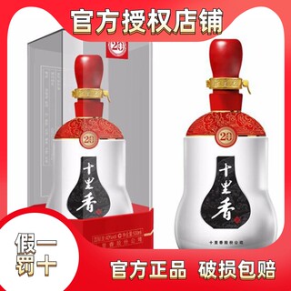 十里香 浓香型白酒  40度国香20 500ml*2瓶礼盒装 河北沧州特产