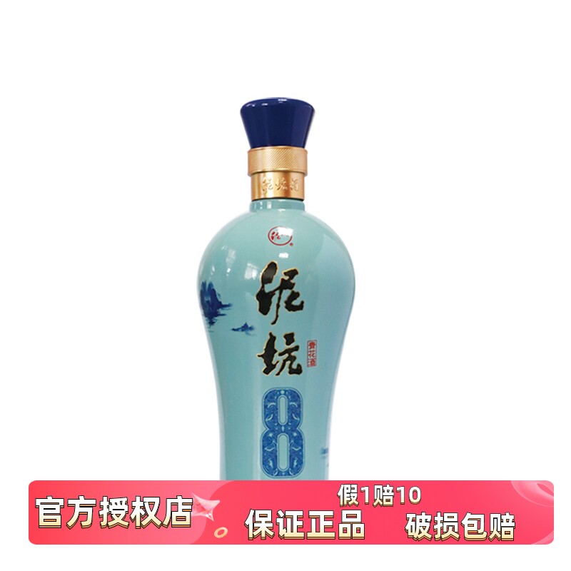 泥坑 浓香型白酒河北邢台特产42度青花8单瓶装500ml