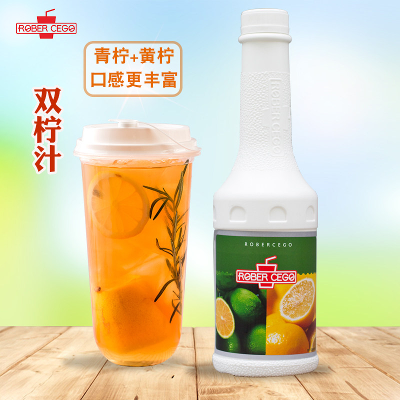 乐宝双柠汁金桔柠檬浓缩果浆柠檬风味果浆珍珠奶茶店专用原料1L装