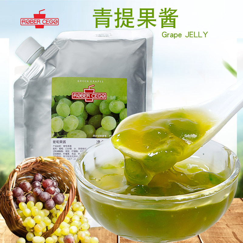 乐宝青提果酱果泥奶茶店专用青葡萄果肉烘焙用青提水果茶原料1kg,粮油调味/速食/干货/烘焙,果酱/鲜花酱/甜味酱,淘宝优惠券,粉丝福利购,淘宝优惠卷