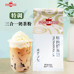 乐宝奶茶粉三合一奶茶冲饮商用速溶原味奶茶粉奶茶店专用原料1kg