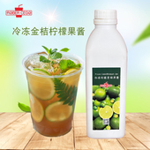 乐宝冷冻柠檬青桔百香果果酱奶茶店专用芒果果汁红西柚果酱商用