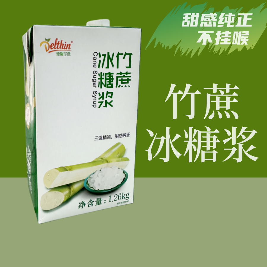 德馨竹蔗冰糖糖浆柠檬水果茶专用