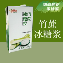 德馨竹蔗冰糖糖浆咖啡奶茶店柠檬茶专用果蜜甘蔗糖浆商用1.26kg