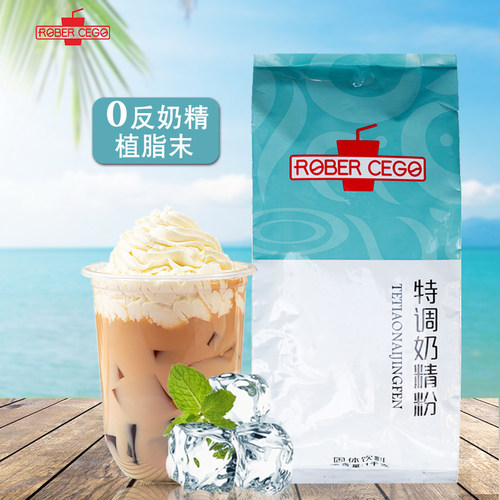 乐宝0反奶精粉植脂末奶茶专用1kg