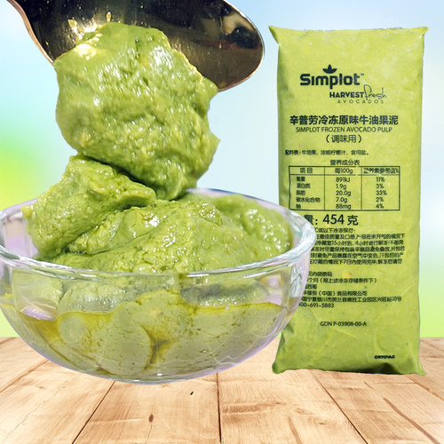Simplot辛普劳进口冷冻牛油果酱