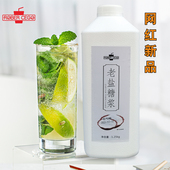 乐宝老盐糖浆饮品奶茶店专用海盐糖浆老盐柠檬茶水果茶味咸味糖浆
