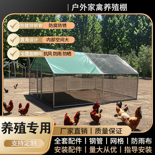 【工厂直营】质保20年养殖专用棚