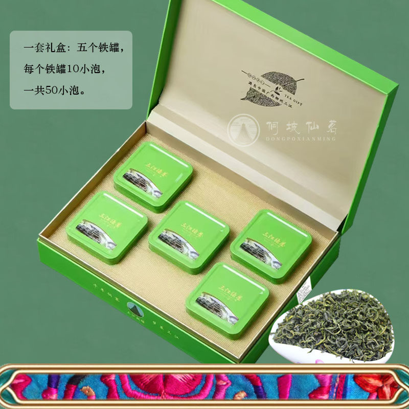 侗坡仙茗三江高山绿茶礼盒浓香