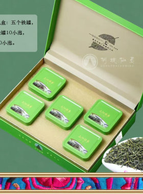 侗坡仙茗三江高山绿茶礼盒浓香