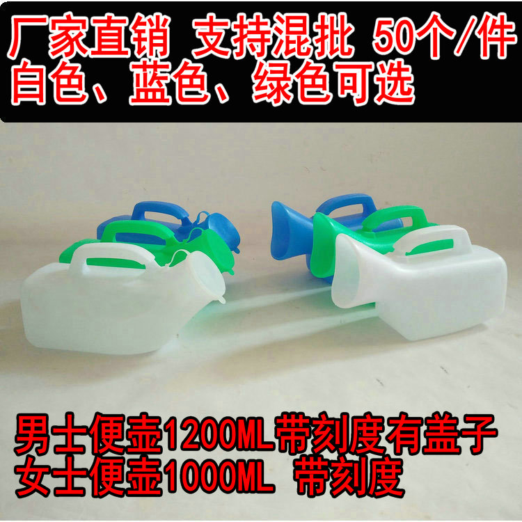 塑料尿壶 男女便壶 老人尿壶 家用卧床成人接尿器 带盖防臭夜壶