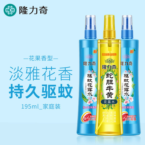 隆力奇 驱蚊止痒 清凉提神 花露水 195ml*3瓶 聚划算+天猫优惠券折后￥24.9包邮（￥34.9-10）