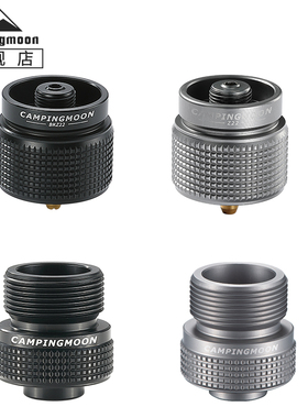 CAMPINGMOON EPI转接头气罐转换器铝合金转换器 丙烷气罐接口Z20