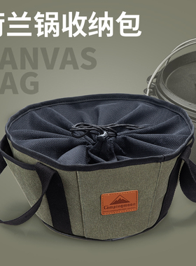 CAMPINGMOON户外野营烧烤荷兰锅收纳包 帆布款 锅具包 户外整理包