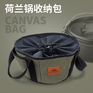 户外整理包 锅具包 CAMPINGMOON户外野营烧烤荷兰锅收纳包 帆布款