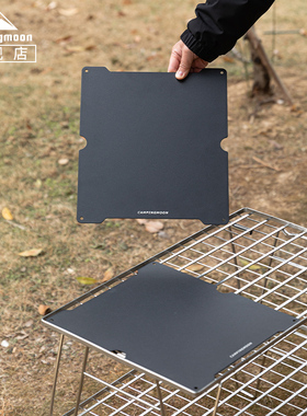 柯曼网桌面拓展天板T-2358 户外轻量便携铝合金野餐桌板网桌配件