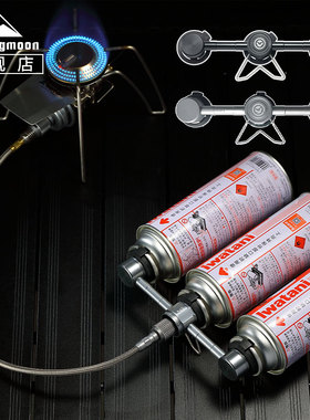 柯曼黑化卡式燃料仓三供一扁气炉头长气罐转接头户外野营炉具配件