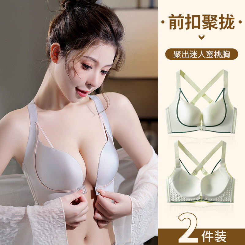 品婵性感无钢圈聚拢显小内衣文胸