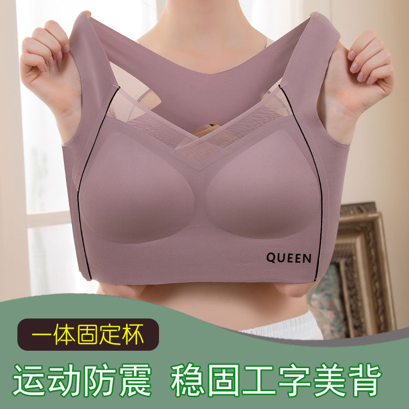 无痕运动防震一体式固定杯美背式