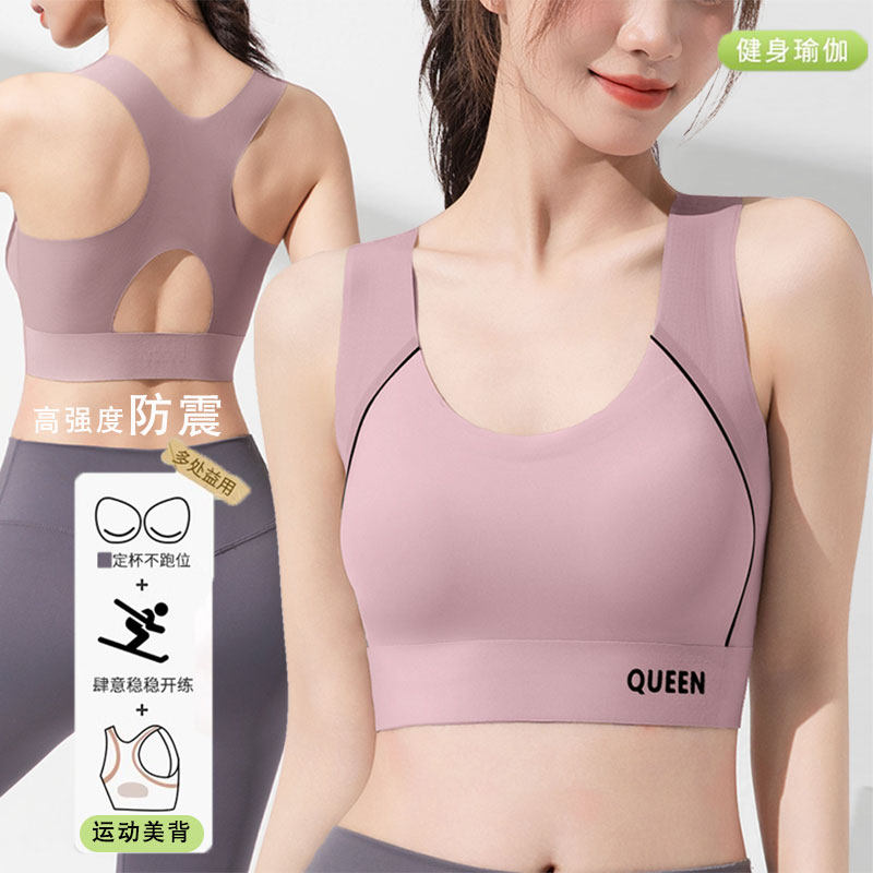 抹胸无痕运动内衣收副乳文胸高强度一体式防震跑步瑜伽健身美背心