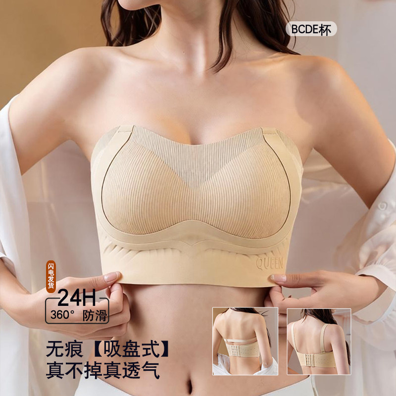 无肩带内衣女防滑聚拢大胸隐形无痕抹胸裹胸文胸罩夏季防滑新伴娘