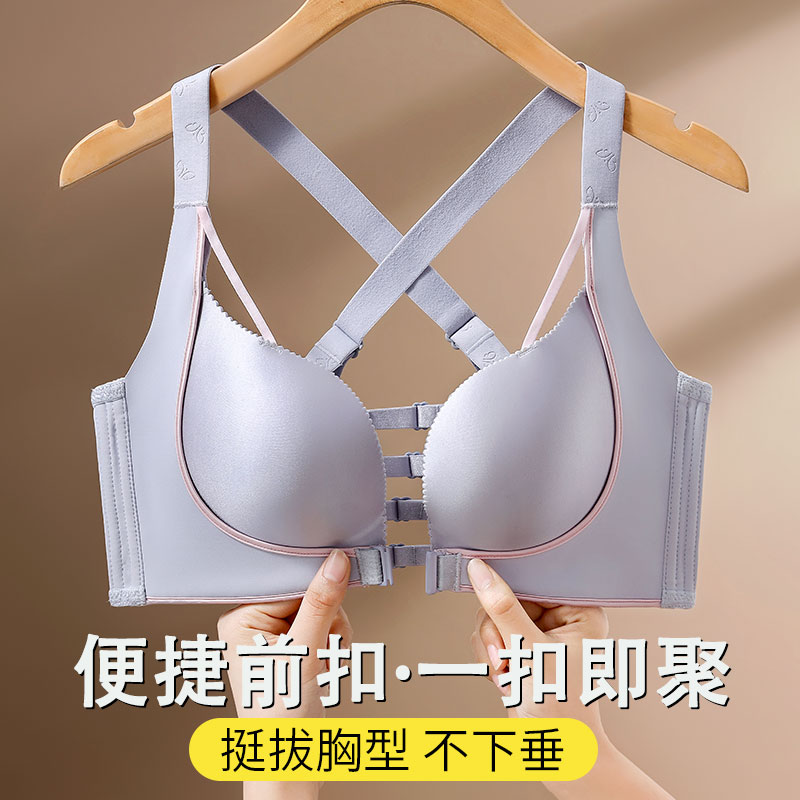 无钢圈显小聚拢调整塑胸内衣文胸