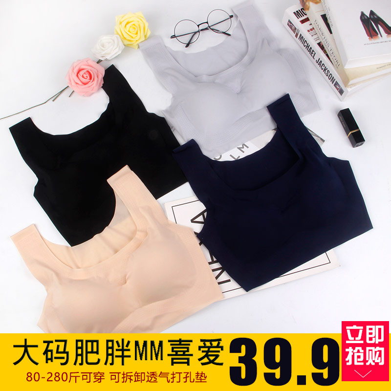 光面无痕大码内衣胖mm6XL睡眠