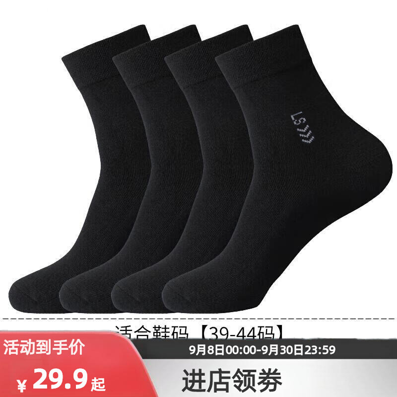 浪莎袜子男士中筒纯棉吸汗透气薄款短袜秋冬季长袜黑色商务男袜属于什么档次？